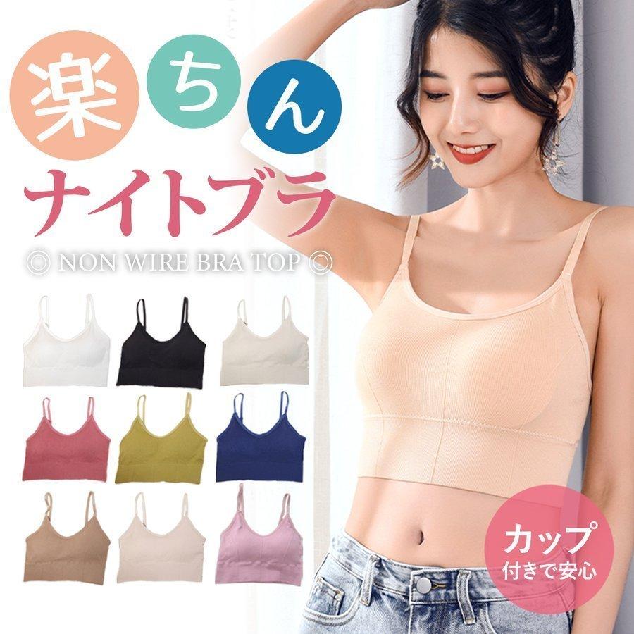 ブラジャー ナイトブラ 涼感 ひんやり チューブトップ ノンワイヤー カップ付き スポーツブラ おすすめ特集