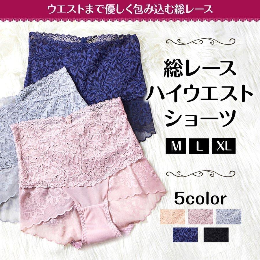 レディース ショーツ 下着 インナー 定番スタイル ハイウエスト レース 総レース 冷え防止 冷え性 大きいサイズ 50代 20代 40代 30代 おしゃれ 深履き 上品 レディース ショーツ 下着 インナー 定番スタイル ハイウエスト レース 総レース 冷え防止 冷え性 大きいサイズ 50代 20代 40代 30代 おしゃれ 深履き 上品