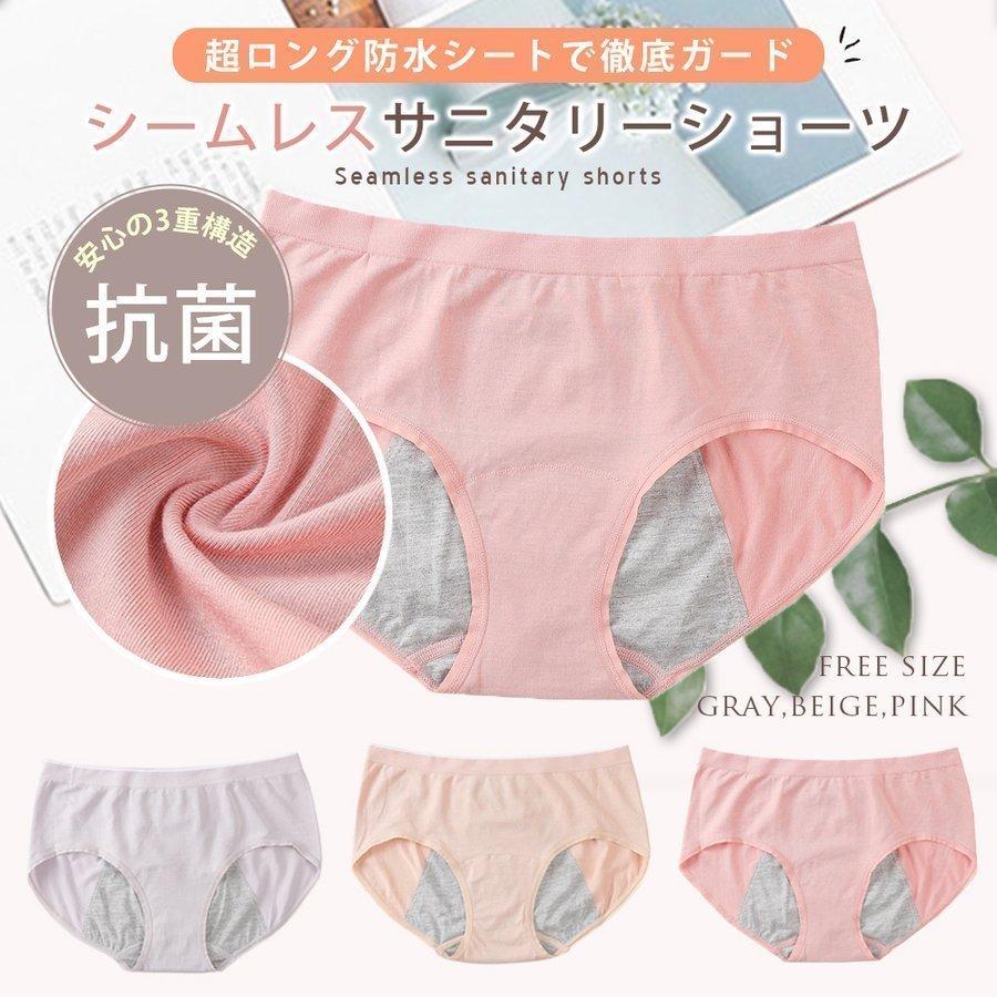 ショーツ レディース 代 30代 40代 50代 生理用ショーツ サニタリー シームレス ジュニア 夜用 昼用 兼用 フィット感 防水布 シンプル 無地 0098 Hinata Inc 通販 Yahoo ショッピング