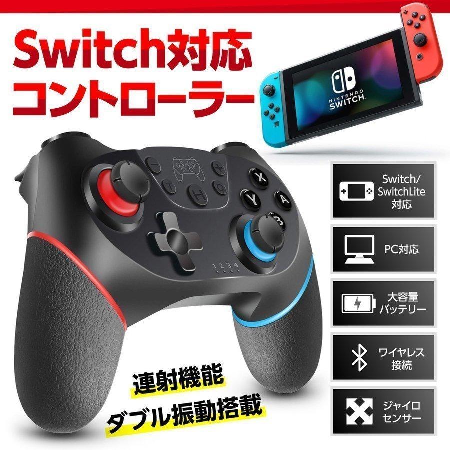 母の日 Switch Proコントローラー Lite対応 プロコン 振動 連射 スイッチ コントローラー Pc対応 ワイヤレス 日本語説明書 ３ヶ月保証 0113 Hinata Inc 通販 Yahoo ショッピング