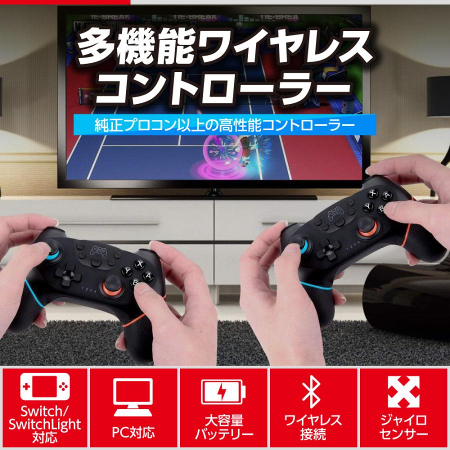 【2個セット】Switch Proコントローラー Lite対応 プロコン 振動 連射 スイッチ コントローラー PC対応 ワイヤレス 日本語