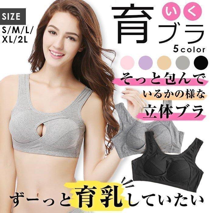 ナイトブラ コットン 育乳 育乳ブラ 綿 ノンワイヤー ブラジャー 脇高設計 バストケア スポーツブラ 補正 育ブラ :2:HINATA.inc - 通販 - Yahoo!ショッピング ナイトブラ コットン 育乳 育乳ブラ 綿 ノンワイヤー ブラジャー 脇高設計 バストケア スポーツブラ 補正 育ブラ :2:HINATA.inc - 通販 - Yahoo!ショッピング