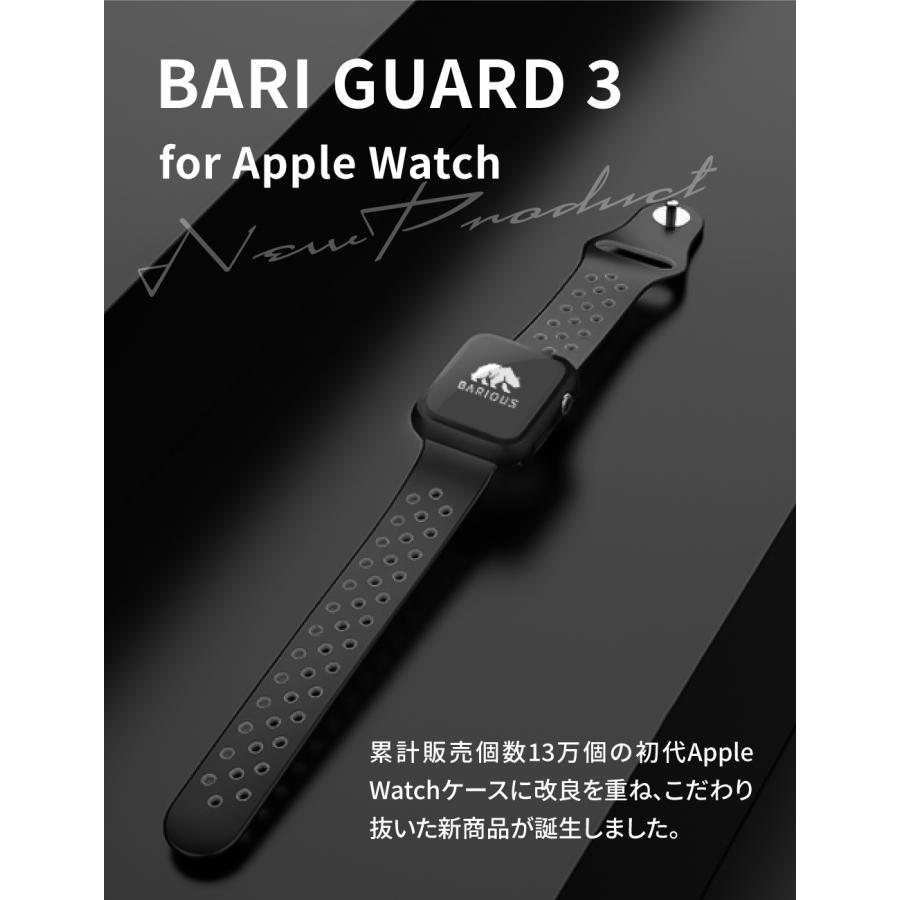 アップルウォッチ ケース ベアリアス バリガード3 BARIOUS