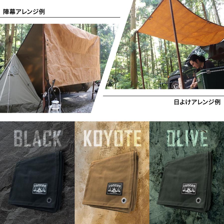 concos コンコス グランドシート 131cm×205cm 厚手 撥水 帆布 0.81mm 1