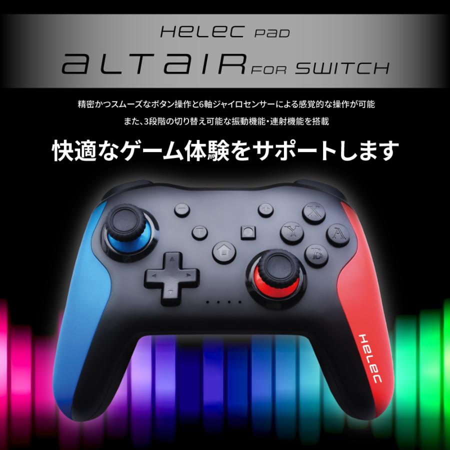 へレック Nintendo Switch ワイヤレス コントローラー 連射 へレック Nintendo Switch ワイヤレス コントローラー 連射