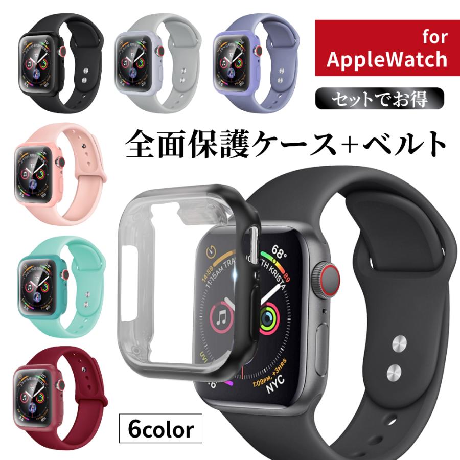 アップルウォッチ カバー ケース ベルト シリコンバンド セット 全面 保護 耐衝撃 交換用 AppleWatch Series SE SE2 通販 Apple Watch Se 8バンド とケース カバーセット