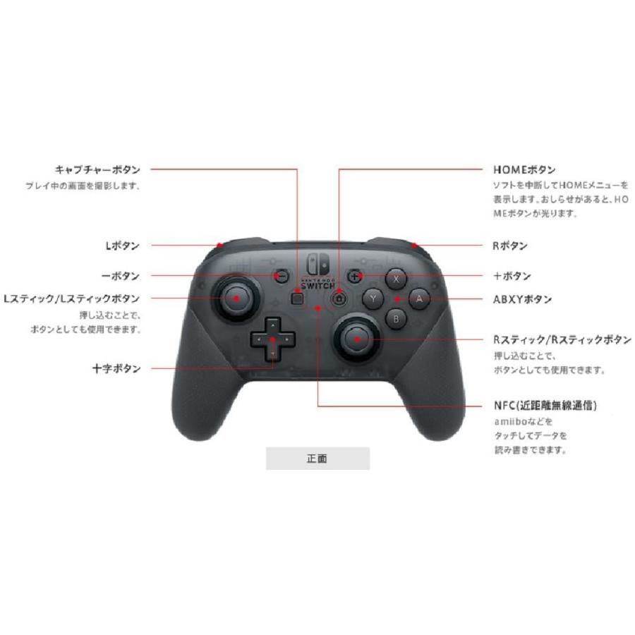 Nintendo Switch Proコントローラー 任天堂 スイッチ プロコン ワイヤレス ジャイロ 純正 正規品 プロコントローラー  無線 送料無料｜hinatainc｜04