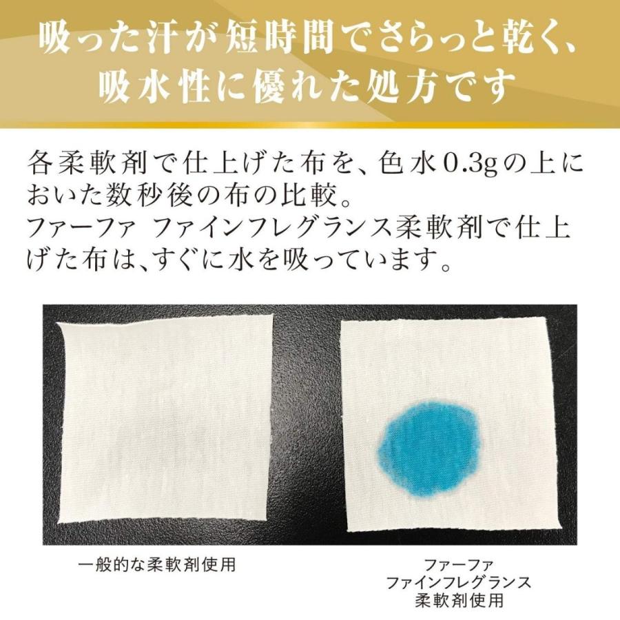 FaFa FINE FRAGRANCE ファーファ ファインフレグランス シエル 詰替 840ml 柔軟剤 : HINATA.inc - 通販 ...