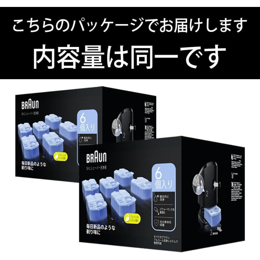 BRAUN（ブラウン） 洗浄液 12個 3in1 シェーバー洗浄液 システム専用