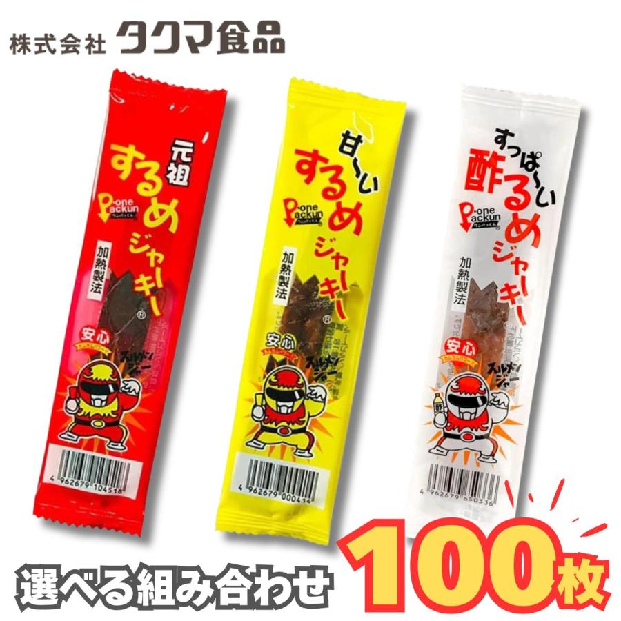 100枚】 タクマ食品 元祖するめジャーキー 甘いするめジャーキー