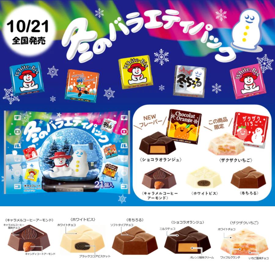 お菓子まとめ売り (g) 手土産　ハッピーターン　チョコレート　チロルチョコ チロルチョコ 【在庫限り｜クール対応】訳あり 冬のバラエティパック