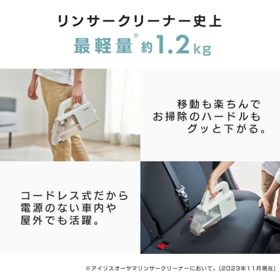 ハンディリンサークリーナーと洗浄液付き IRIS OHYAMA（アイリスオーヤマ） 【専用洗浄液付き】ハンディリンサー