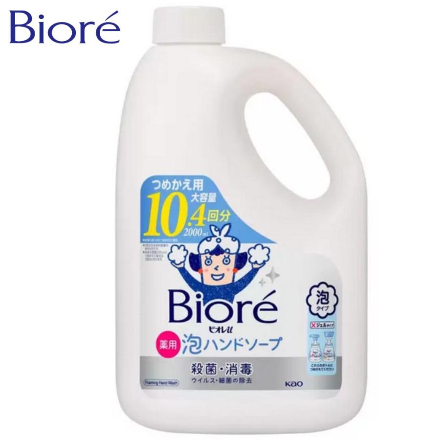 花王 ビオレu 薬用泡ハンドソープ つめかえ用 2000ml 6個セット ビオレu 泡ハンドソープ つめかえ用 2000ml 大容量 弱酸性 泡タイプ