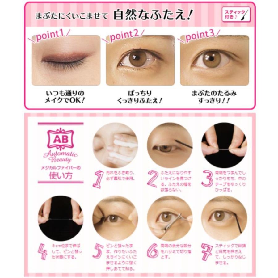 AB メジカルファイバー 11個セット 二重形成ファイバー Automatic Beauty 【送料無料】 オートマティックビューティー AB