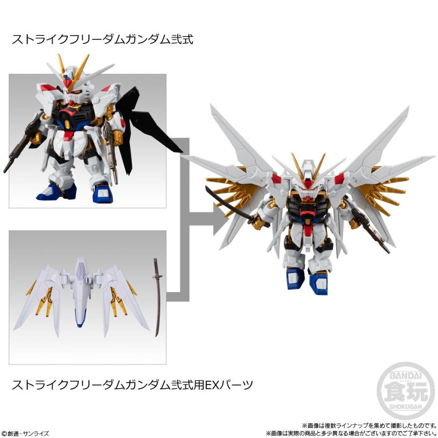 モビリティジョイント vol.7＆8【ガンダムシードフリーダム系全種セット】 Amazon | BANDAI MOBILITY JOINT GUNDAM VOL.7 [全7種セット