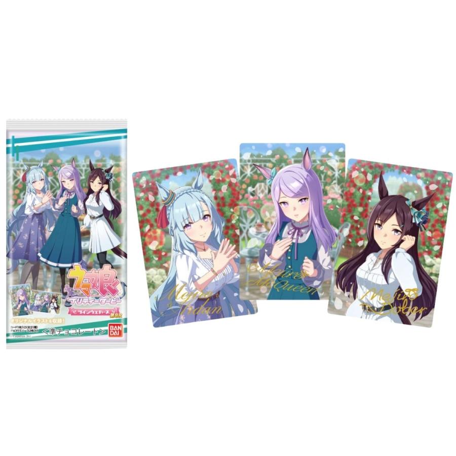 ウマ娘プリティダービー ツインウエハース ウマ娘 プリティーダービー ツインウエハース 第8R 20個入 BOX