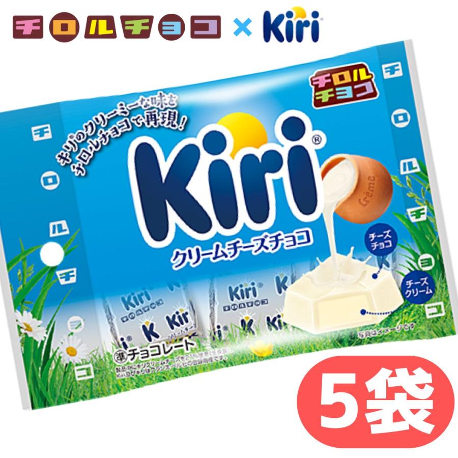 チロルチョコ 【在庫限り｜クール対応】チロル キリ クリームチーズ