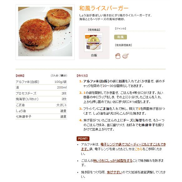 尾西食品】 アルファ米 白飯 100g×50個 (非常食・保存食) まとめ買い