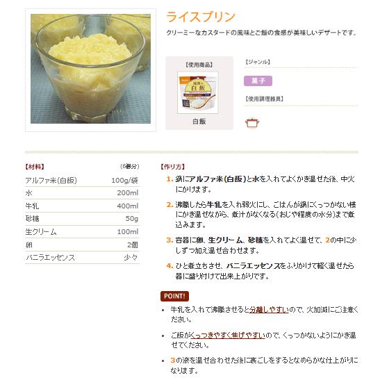 尾西食品】 アルファ米 白飯 100g×50個 (非常食・保存食) まとめ買い
