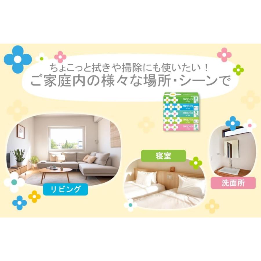 ネピネピ ネピア ティッシュ ティッシュペーパー 300枚（150組） 5箱