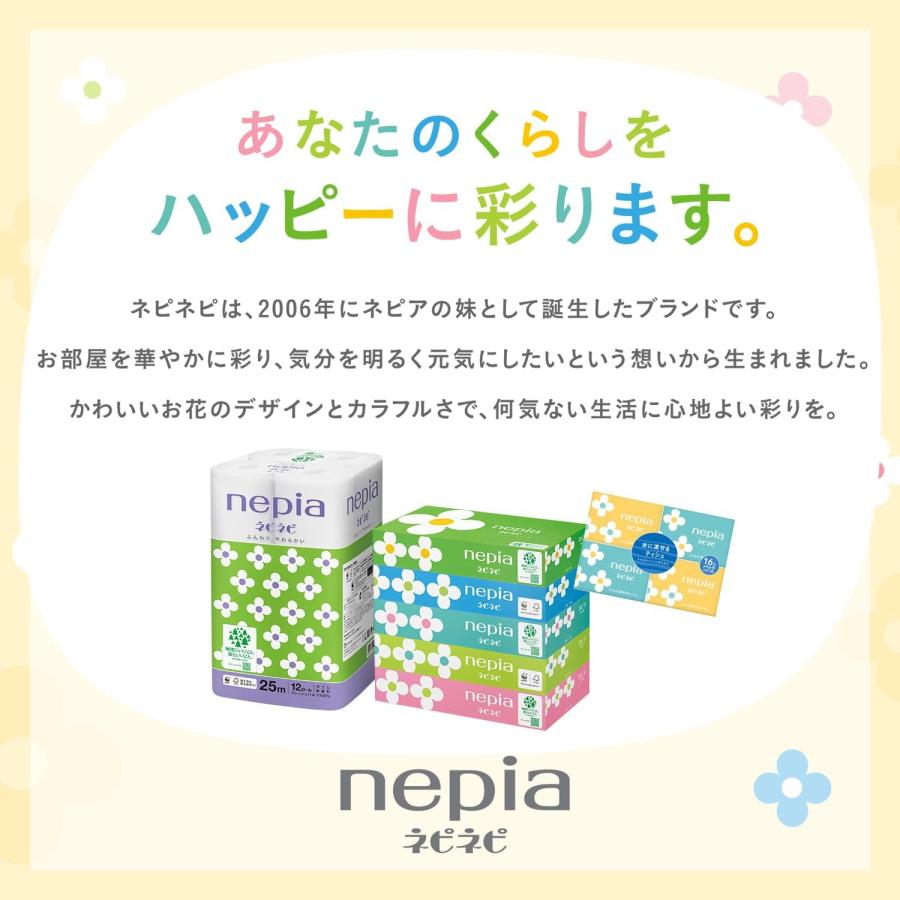 ネピネピ ネピア ティッシュ ティッシュペーパー 300枚（150組） 5箱