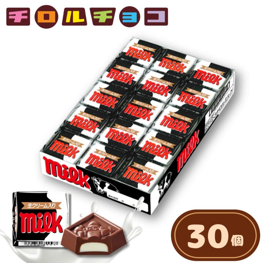 チロルチョコ チロル ミルク MILK 30個 1ダース チョコレート お菓子
