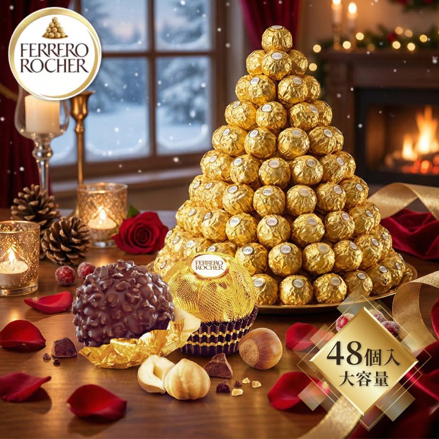 フェレロ ロシェ 48個 チョコレート ウエハース ヘーゼルナッツ