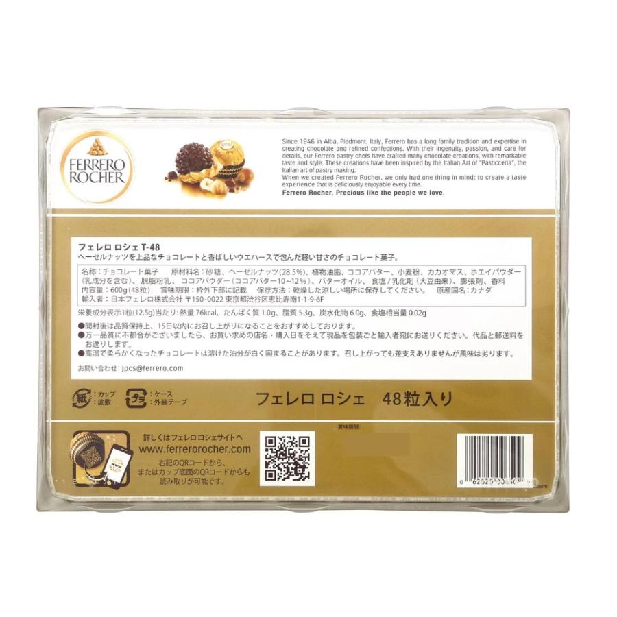 フェレロ ロシェ 48個 チョコレート ウエハース ヘーゼルナッツ