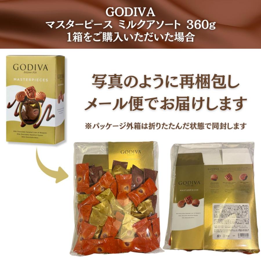 大容量】GODIVA ゴディバ マスターピース ミルクアソートメント 360g