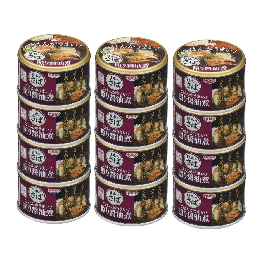 HOKO（宝幸） ごはんがうまい！ 日本のさば 照り醤油煮 150g 12個 防災