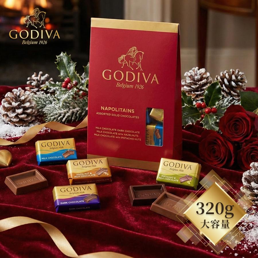 GODIVA ゴディバ ナポリタン チョコレート 4種 アソートセット 320g 1