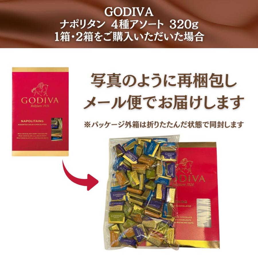 GODIVA ゴディバ ナポリタン チョコレート 4種 アソートセット 320g 1