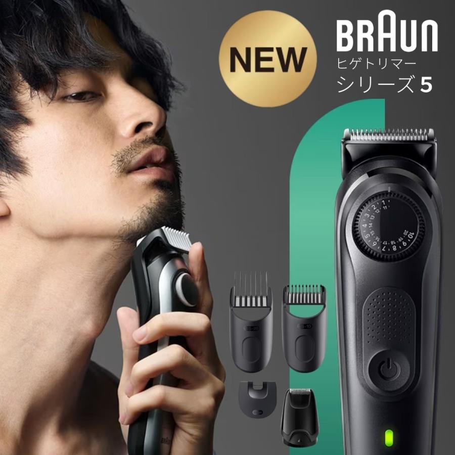 BRAUN Series 5 ブラウン ヒゲトリマー シリーズ5 シェーバー BT5420