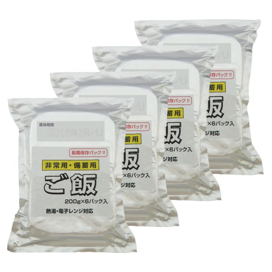 越後製菓 非常用・備蓄用白飯 200g × 24パック 備蓄 非常食 保存食