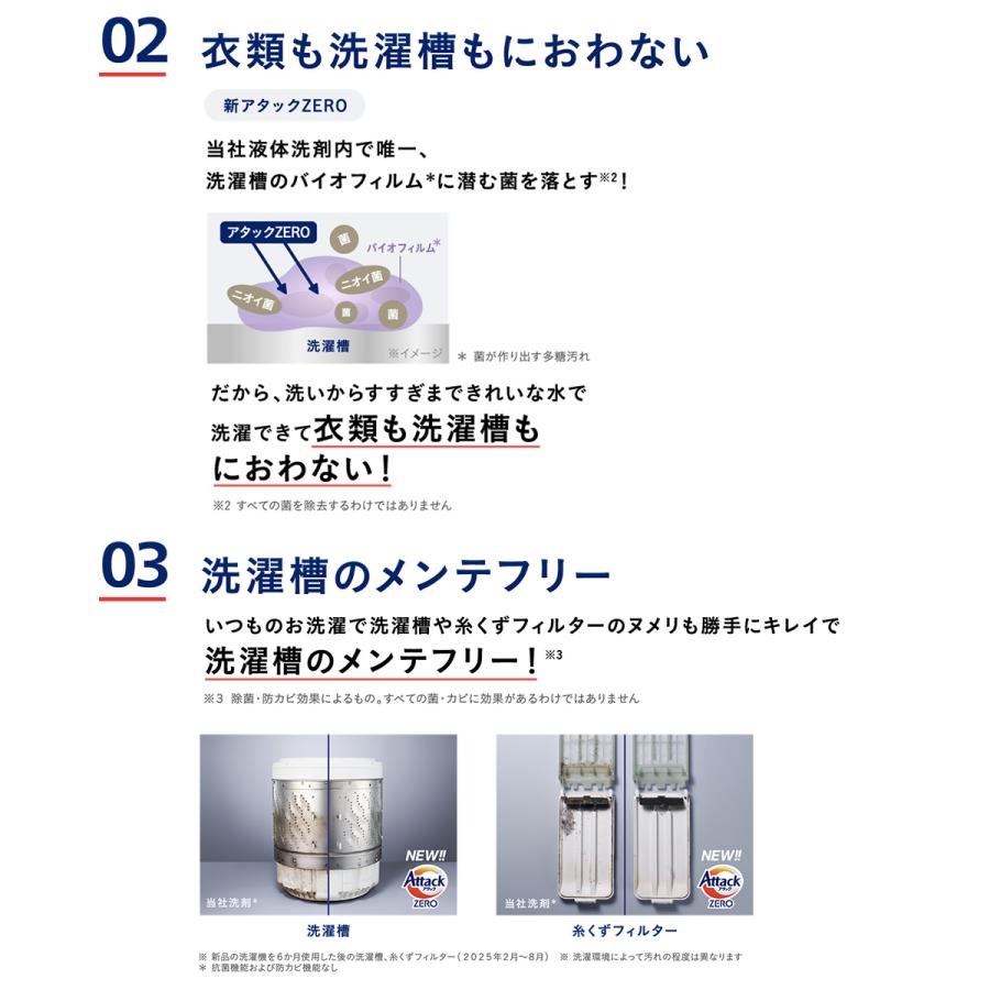 アタック 花王 アタックZERO ドラム式専用 つめかえ用 1140g × 6袋