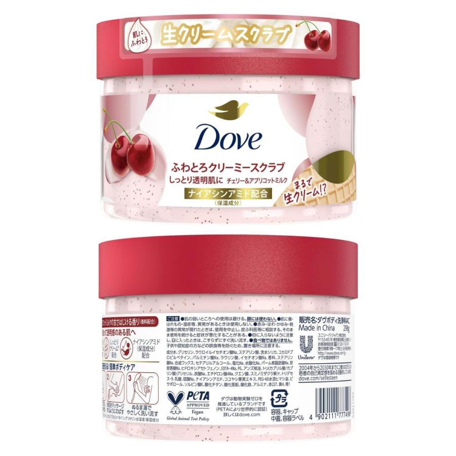 Dove クリーミーボディスクラブ 【選べる香り】ダヴ クリーミー
