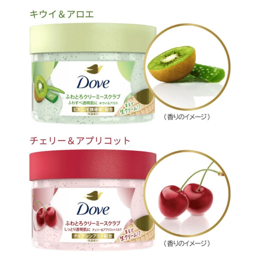 Dove クリーミーボディスクラブ 【選べる香り】ダヴ クリーミー