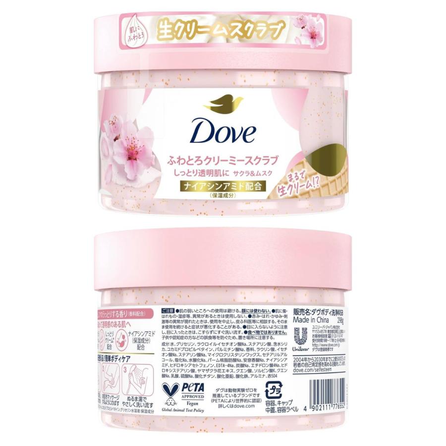 Dove クリーミーボディスクラブ 【選べる香り】ダヴ クリーミー