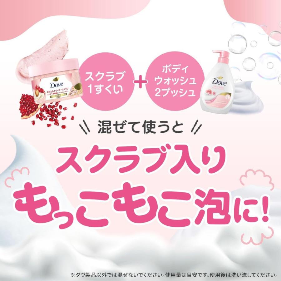 Dove クリーミーボディスクラブ ダヴ クリーミースクラブ 298g