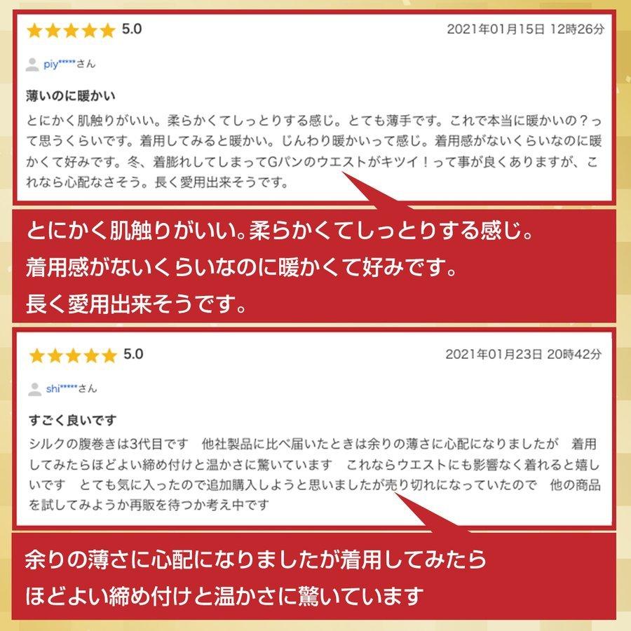 腹巻 レディース シルク 日本製 メンズ 腹巻き 暖かい 薄手 薄い 妊婦 妊娠中 はらまき ハラマキ 妊活｜hinatajapan｜16