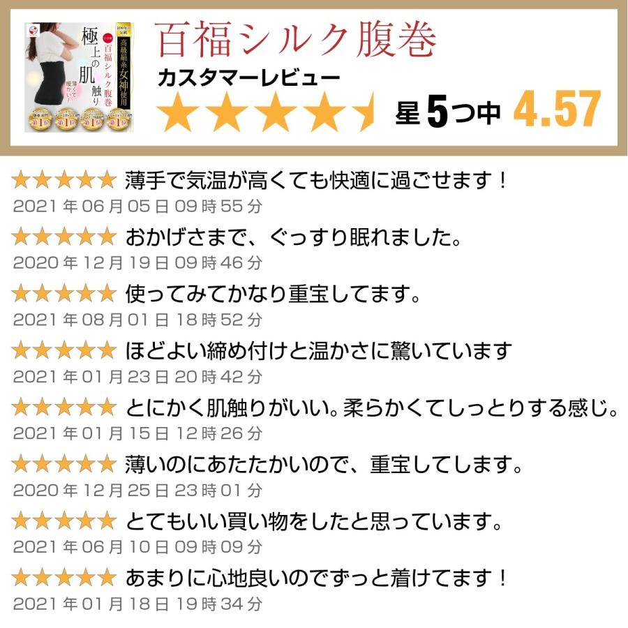 腹巻 レディース シルク 日本製 メンズ 腹巻き 暖かい 薄手 薄い 妊婦 妊娠中 はらまき ハラマキ 妊活｜hinatajapan｜03