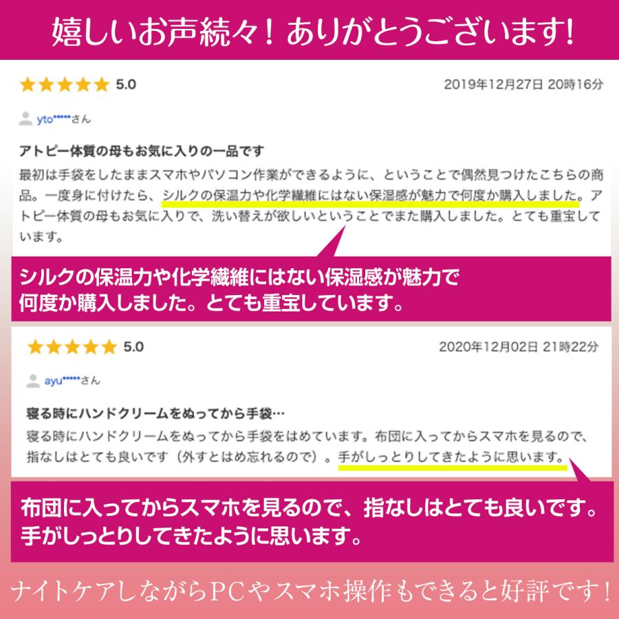 シルク 手袋 日本製 シルク手袋 スマホ対応 レディース メンズ 作業用 冷え取り 指なし 指先が出る アームウォーマー｜hinatajapan｜09