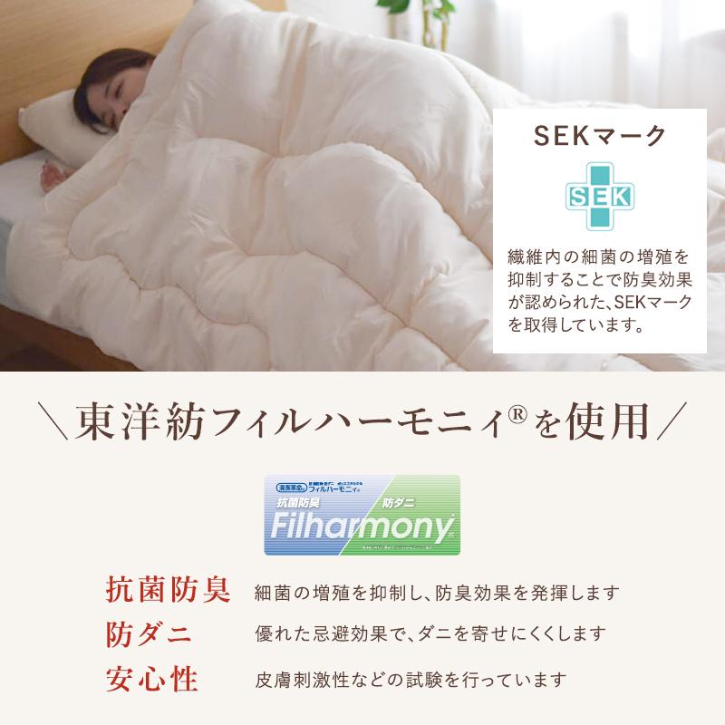 ☆□洗える 東洋紡フィルハーモニィ シンサレート 掛け布団 シングル