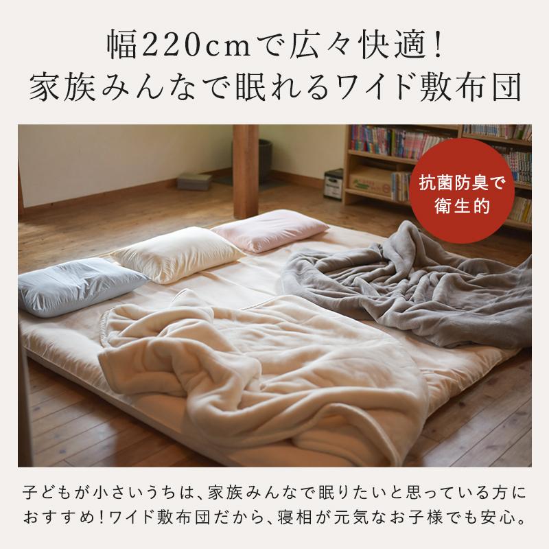 家族広々ワイド敷布団 カバー付 3人用 ファミリータイプ 寝具 快眠