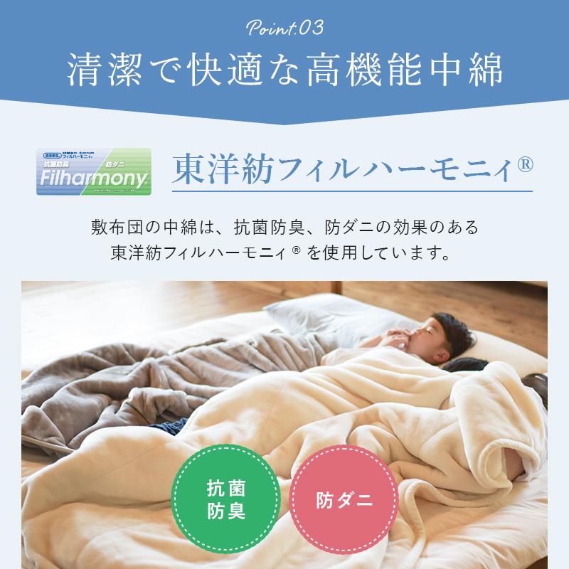 家族広々ワイド敷布団 カバー付 3人用 ファミリータイプ 寝具 快眠