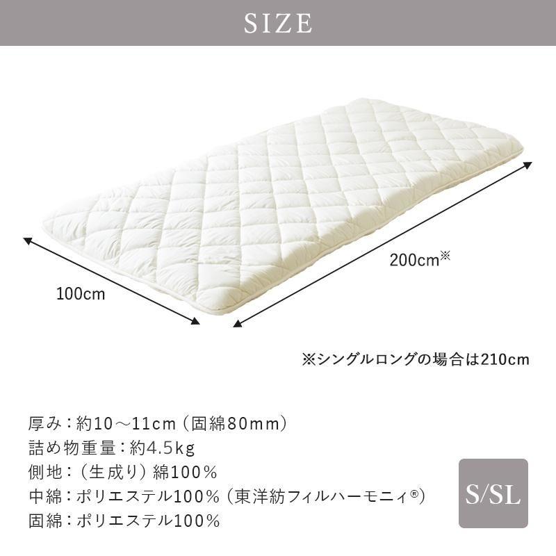 極厚ボリューム清潔三層敷布団 シングル シングルロング 敷布団