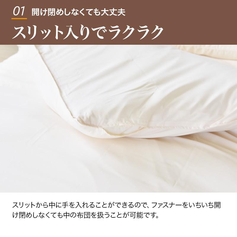 スリット入り楽々掛けカバー ダブルロング 190×210 布団カバー スリット入り楽々掛けカバー ダブルロング 190×210 布団カバー