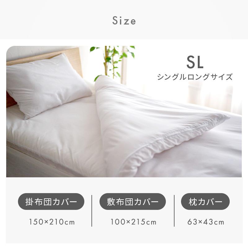 カバー3点セット シングル ロング 布団カバー 3点セット 掛けカバー  