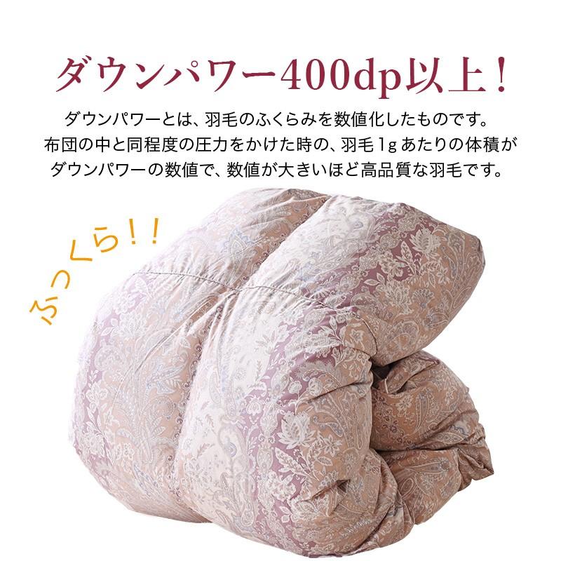 高級羽毛布団 掛け布団 ダブル ロイヤルゴールドラベル フィールサーモ 羽毛布団 掛け布団 ダブル 冬用 羽毛掛け布団 羽毛掛ふとん ロイヤル