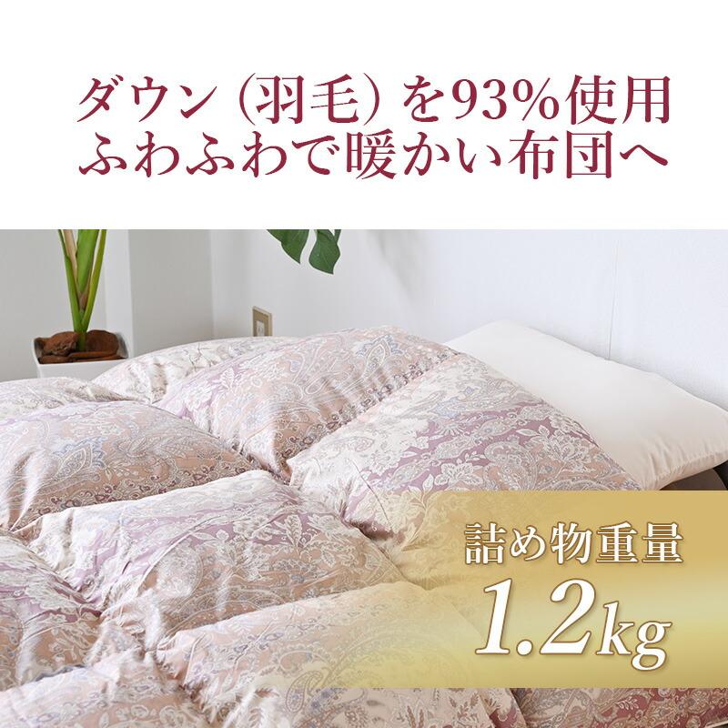 増量タイプ ロイヤルゴールドラベル ホワイトダックダウン93 増量タイプ ロイヤルゴールドラベル ホワイトダックダウン93